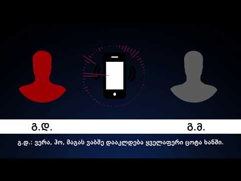 სპეც. ოპერაცია - დაკავება ქურდული სამყაროს წევრის მიმართვის გამო