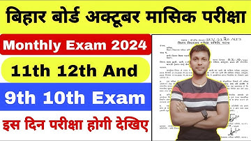 BSEB 11th 12th & 9th 10th October Monthly Exam date 2024 jari|October Monthly exam routine 2024 jari