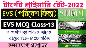 Environment Studies For Primary Tet || Dr. Anish Chattopadhyay EVS Book MCQ Disscussion C-13 By S.Sk