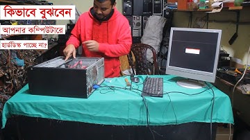 কম্পিউটারে হার্ডডিস্ক পাচ্ছে না | Can