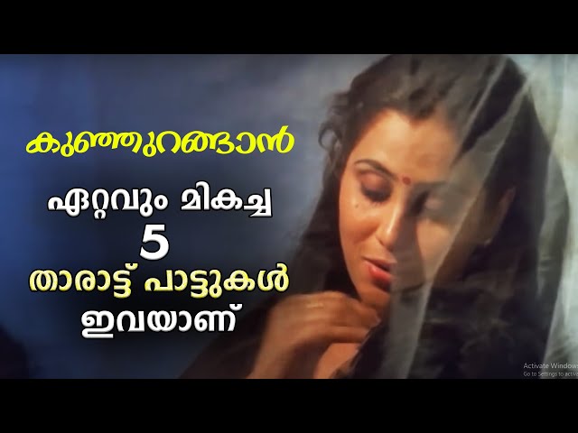 Tharattu Pattukal Malayalam | താരാട്ട് പാട്ടുകൾ | Yesudas & Chithra Malayalam Melody Songs class=