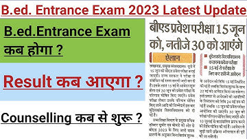 B.Ed. Entrance exam date //  kb hoga bed entrance exam //b.ed. entrance exam preparation