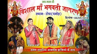 Kamal khan song MAA sing by GOURAV koundal jagaran at Barmana