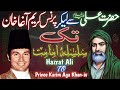 History of ismaili imams  hazrat ali to prince karim aga khan iv  ismaili imamat ki tarikh 