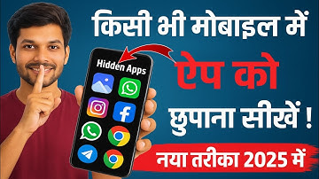 Kisi Bhi Apps Ko Kaise Hide Kare l instagram ko apne phone mein Kaise chhipaye ll Tech Namus 