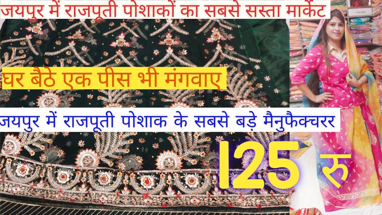 Thakur Ji Pure Rajputi Poshak (5590) - Rangwala Rajwadi Poshak Ghar