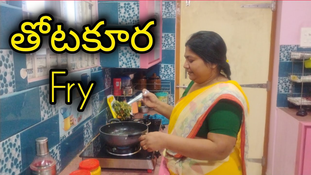 తోటకూర fry ఈ విధంగా తయారుచేస్తే చాలా ఇష్టంగా తినవచ్చు..(Asparagus fry)..