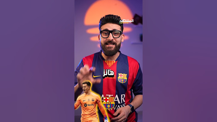 ول المغادرين من صفوف برشلونة في الصيف بقرار من هانز فليك ❌ #المشهد_سبورتس #أخبار_المشهد