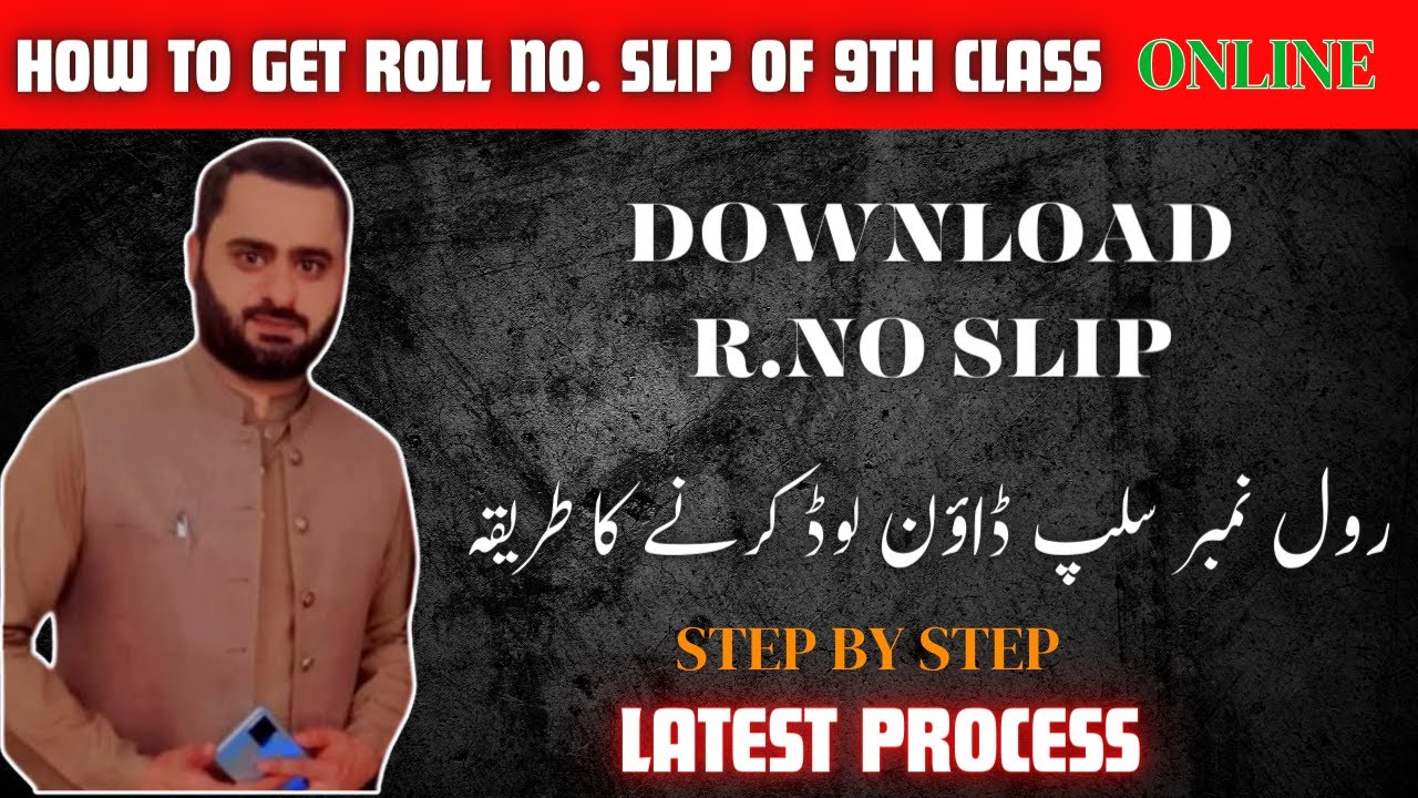 how to download online roll no slip | online roll no slip download kerny ka tarika