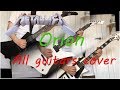 Metallica - Orion full guitar cover (Original bass and drum track)