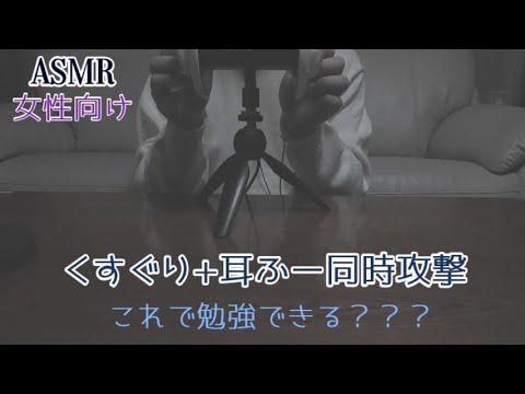 【ASMR　女性向け】両耳をフーフーしながら手で触る音　hand sound breath