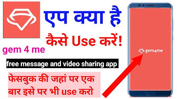 Gem 4 me app Kya hai,gem 4 me app kaise use karen,gem 4 me app kaise chalaye,gem 4 me app review