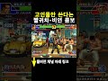 타쿠마 고인물 판독기라는 콤보 #shorts