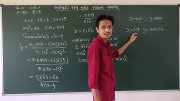 Std 12 Com. Stat,( Ch - 3, Video - 10) સુરેખ નિયતસંબંધ By Kushalsir-1