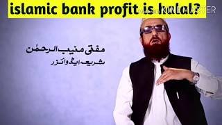 Islamic Bank Profit Is Halal? Mufti Muneeb Ur Rehman.... Prepare By Unique Tv