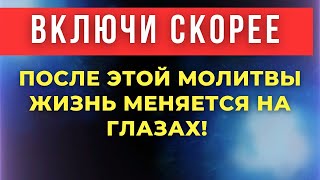 🙏ОНА НУЖНА ТЕБЕ СЕЙЧАС🙏 Православные молитвы. сильная молитва на защиту и здоровье. молитва Господу