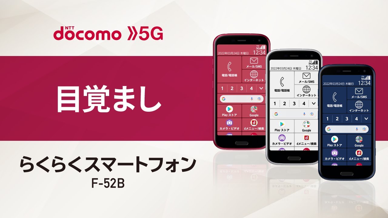 らくらくスマートフォン F-52B 正常動作品 らくらくスマートフォン F-52B｜価格比較・最新情報 - 価格.com