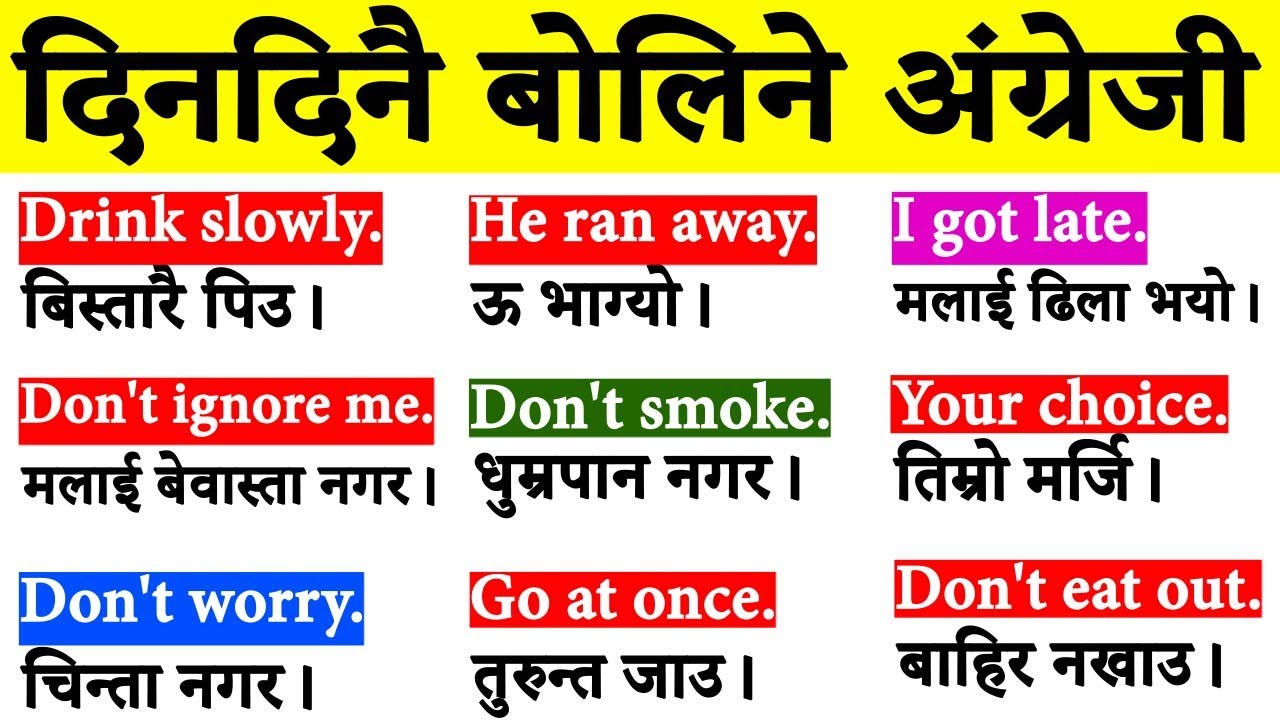 Learn English With Hamro English Guru Part 26 Fluent Speaking learn-english-with-hamro-english-guru-part-26-fluent-speaking