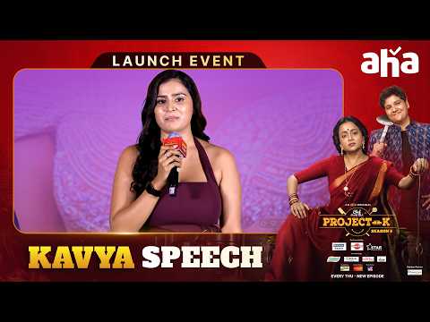 Kavya Speech | Chef Mantra Project K S6 Launch Event | Suma | Nandini Reddy | Premieres On 10th Sep