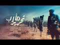 زوامل نصر الله العلماني تحرير مارب زوامل نصر الله العلماني تحرير مارب