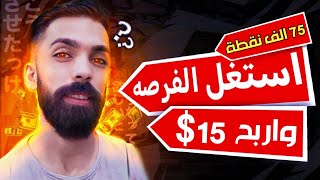 اربح من برنامج سنتات 👈 15$ مجانا | اخر تحديث اسطوري | الربح من الانترنت 2024