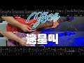 【TAB】MyGO!!!!! - 迷星叫『BanG Dream! It&#39;s MyGO!!!!!』(Guitar Cover Full)