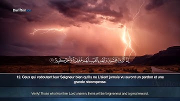 سورة الملك برواية ورش عن نافع للقارئ إبراهيم لشكر HD 🤍