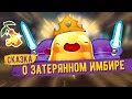 Slime Rancher. СКАЗКА О ЗАТЕРЯННОМ ИМБИРЕ!