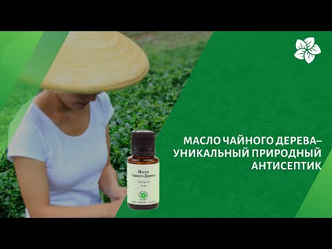 Масло чайного дерева - отзыв об использовании продукта