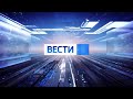 Утренняя заставка Вести погода ГТРК Девенск 01 01 2024 н в Tvntvbr Утренняя заставка Вести погода ГТРК Девенск 01 01 2024 н в Tvntvbr