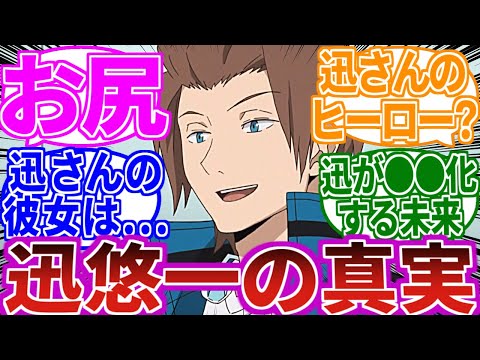 迅さん 【プロフィールご一読下さい☆】 hqdefault.jpg