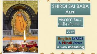 This video is about shirdi sai baba's actual aarti - aisa yei ba,
digambara. it provides full with lyrics and verses in hindi english
language ...