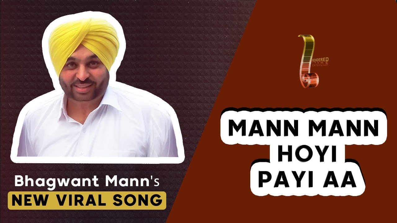 Mann Mann Hoyi Payi Aa  | Dilbag Hira | Ammy Rangian | Latest Punjabi Songs 2022