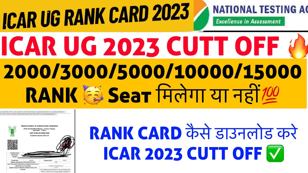 ICAR UG 2023 CUTT OFF 2000/3000/4K/5K/10k/15k RANK कौनसा SEAT मिलेगा 💯 ...