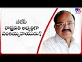 Vice President Venkaiah Naidu as next president?