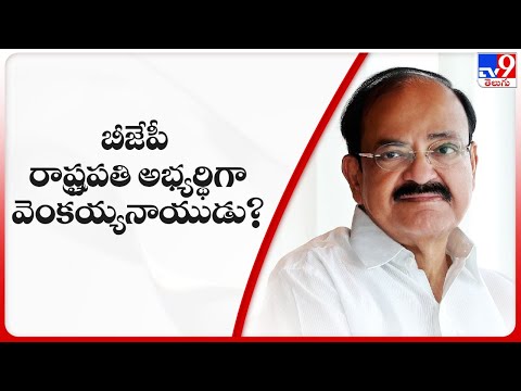 Vice President Venkaiah