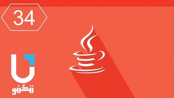 #Java | Create class انشاء الصنف