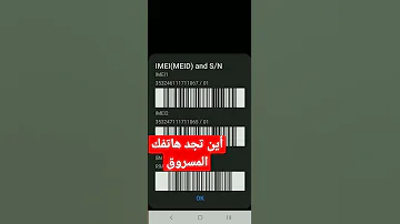 أين تجد هاتفك المسروق Where To Find Your Stolen Phone 