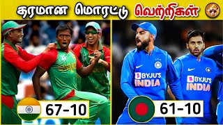 Lowest Score Defends in Cricket in தமிழ்🔥