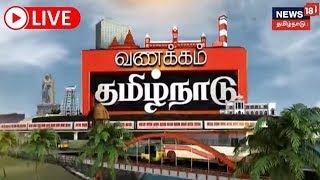 🔴LIVE: வணக்கம் தமிழ்நாடு - 30 May 2024 | News & Views | Vanakkam Tamilnadu | Tamil News