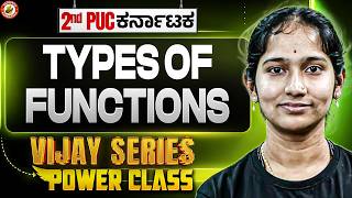 Types of Functions ⚡🔥 | Power Class 🚀 | VIJAY Series | 2nd PUC 2027 Maths | Vaishnavi Ma’am