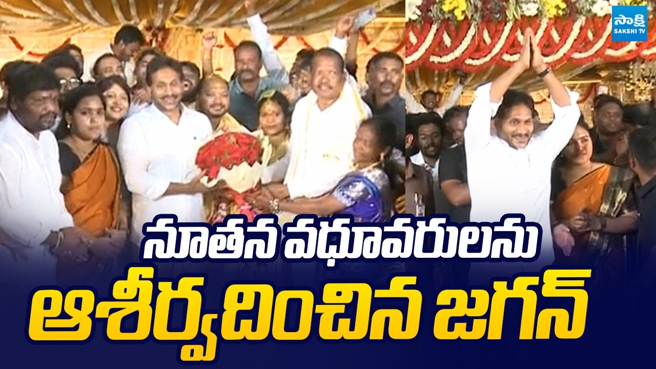 YS Jagan Attends Araku MLA Matsya Lingam's son's Wedding | @SakshiTVLIVE