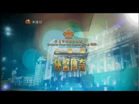 ATV《上海灘之俠醫傳奇》預告片2