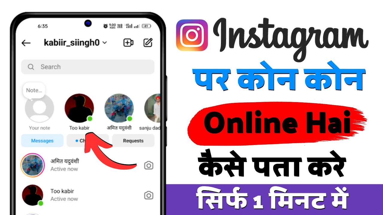 instagram-par-kon-online-hai-kaise-pata-kare-how-to-check-who-is