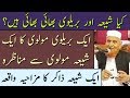 Ek Barelvi Molvi Ka Ek Shia Movli Se Munazra Funny Maulana Makki Al Hijazi Islamic Group Ek Barelvi Molvi Ka Ek Shia Movli Se Munazra Funny Maulana Makki Al Hijazi Islamic Group