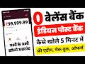 India Post Payment Bank Mobile Banking Registration !! IPPB Mobile Banking Login Kaise Kare IPPB App