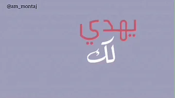 تحميل بشرى عواد انستقرام