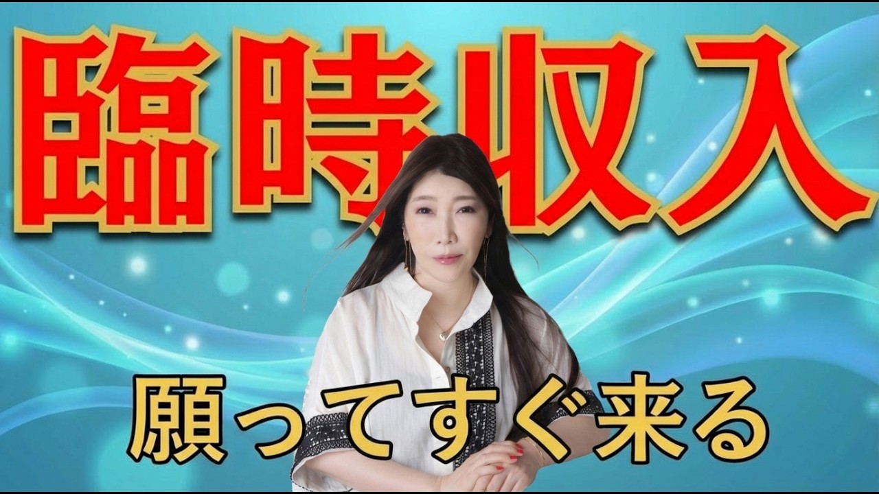 【実話】鳥居をくぐってスグ臨時収入来た！金運アップ神社の参拝方法とオススメ神社を紹介します 