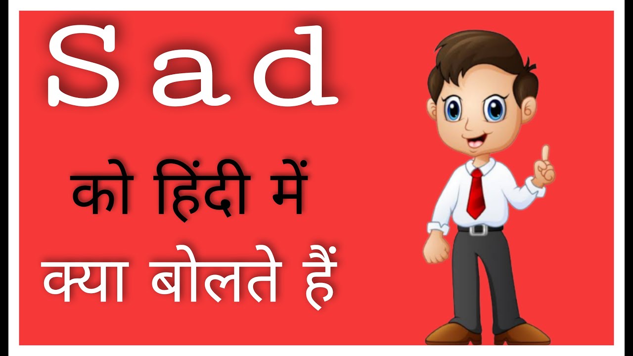 sad-ko-hindi-mein-kya-bolte-hai-ll-sad-ka-arth-ll-sam-means-ll-daily