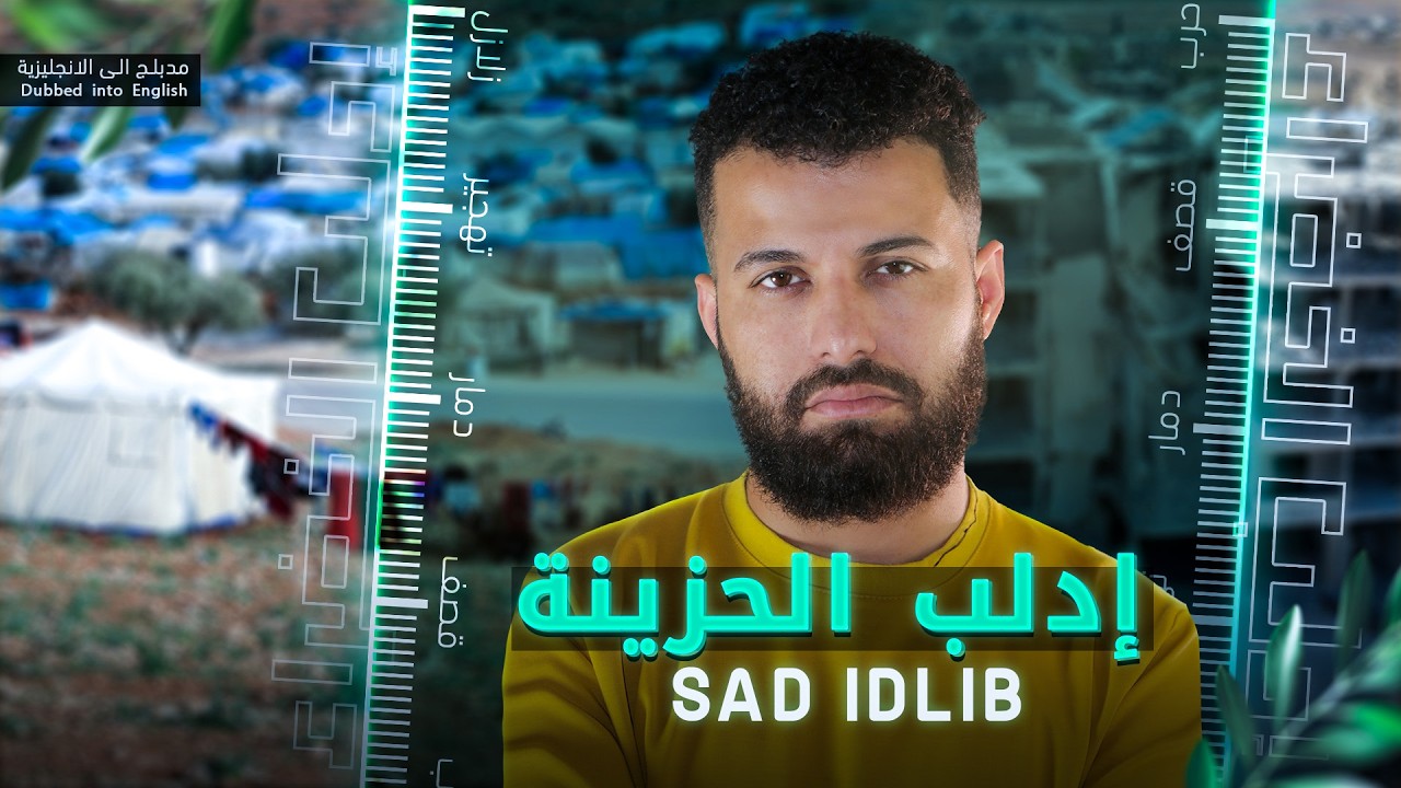 إدلب المدهشة... المدينة التي قدمت للعالم فن الكتابة